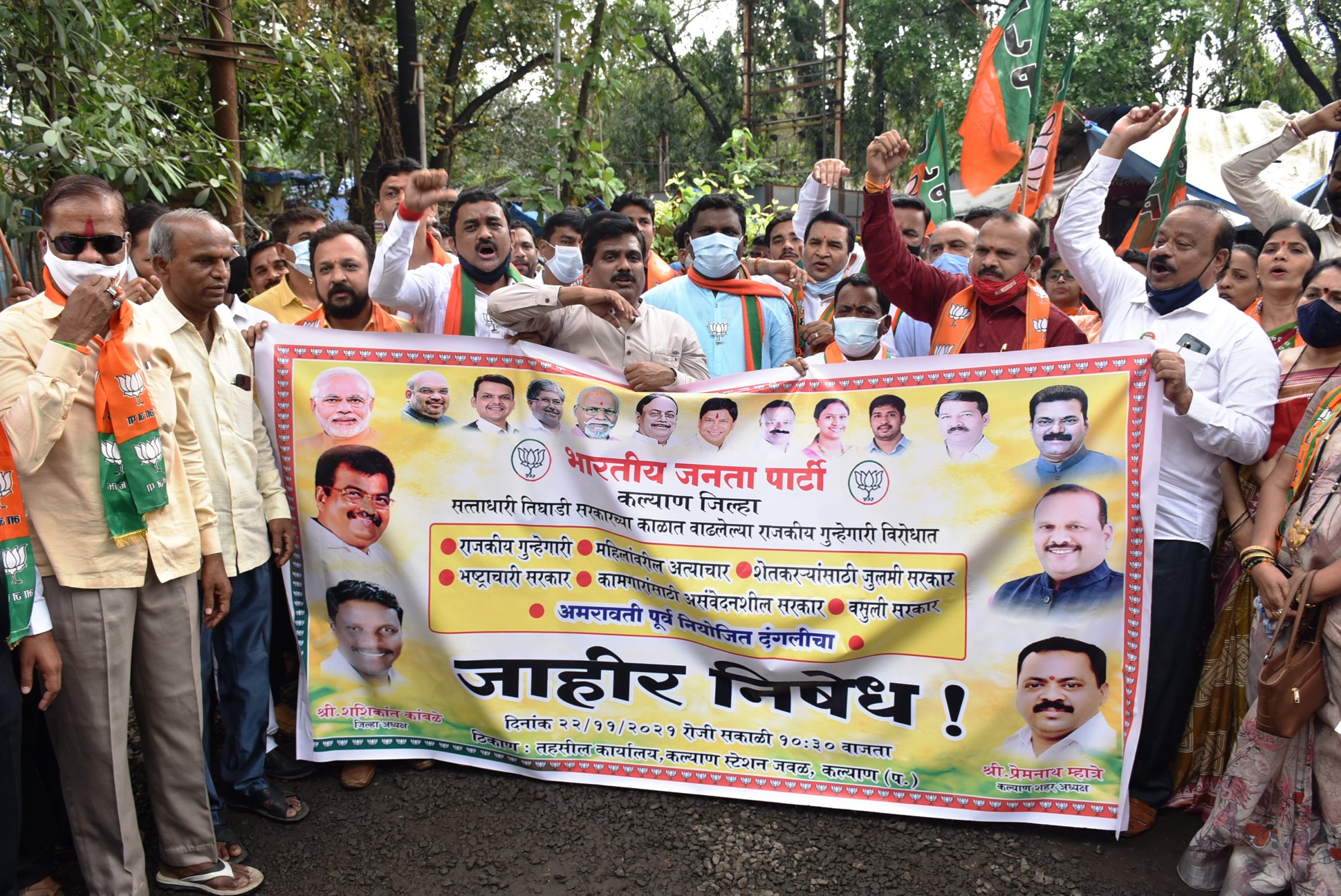 कल्याणात भाजपचा महाविकासआघाडी सरकार विरोधात निषेध मोर्चा