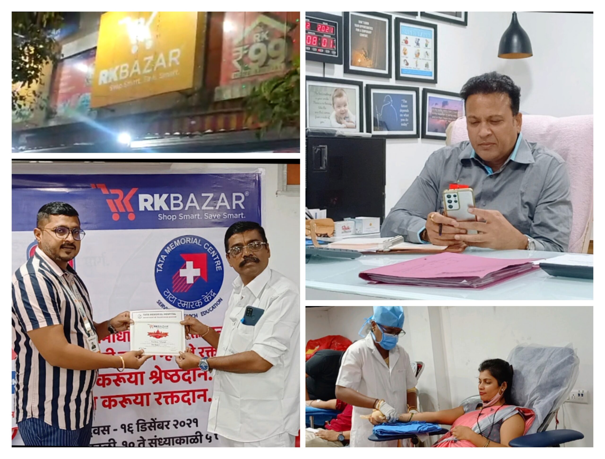 ‘आर के बाजार’ मध्ये शेकडो कल्याण डोंबिवलीकरांनी केलं रक्तदान