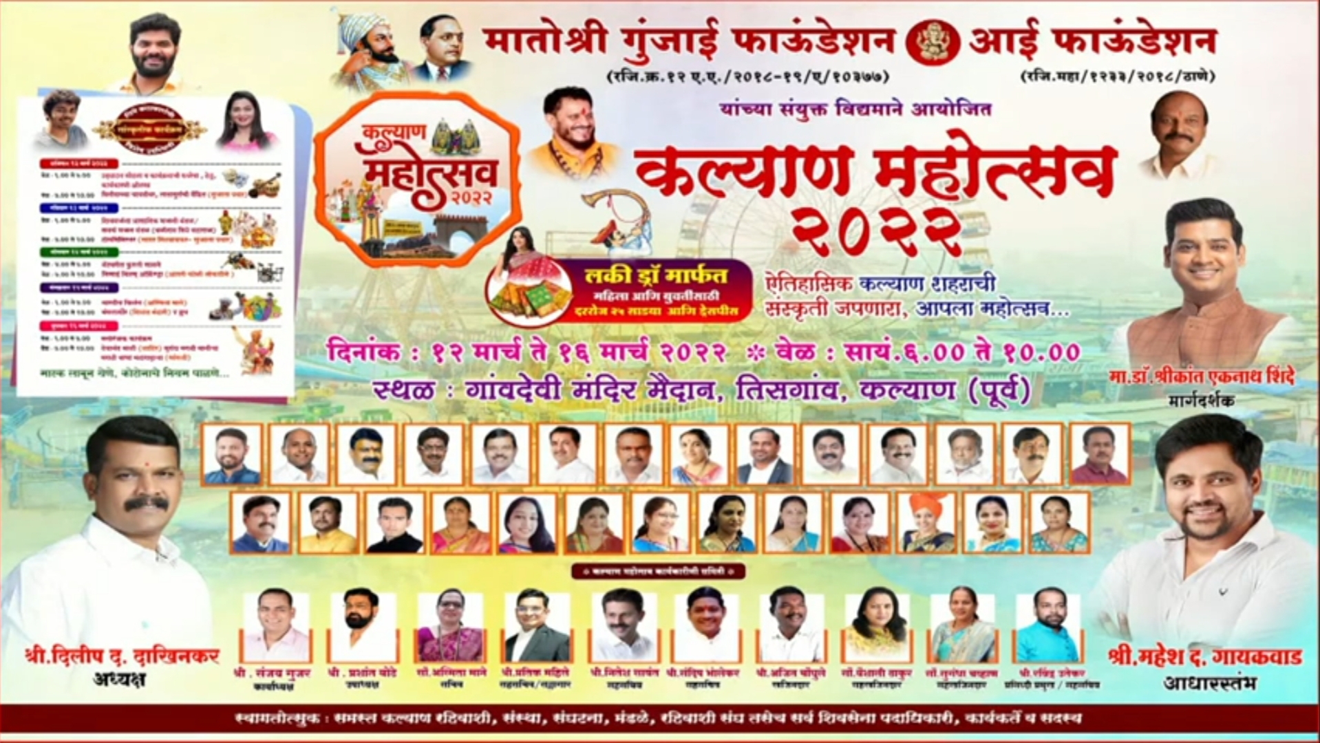 कल्याण शहरात जल्लोषात सुरू झाला ‘कल्याण महोत्सव’