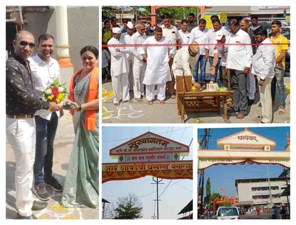 वसार गावात प्रवेशद्वाराचे लोकार्पण