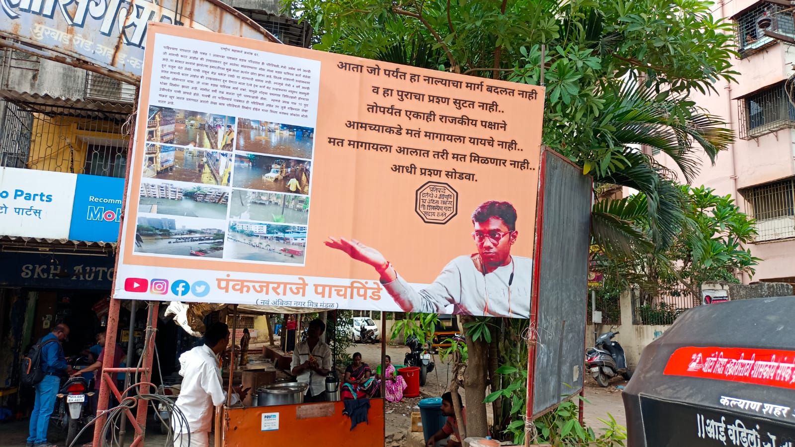 Shahad News : ‘आधी प्रश्न सोडवा मग मते मागायला या’ – स्थानिक नगरसेवकाला मनसेची बॅनर लावून कानपिचकी