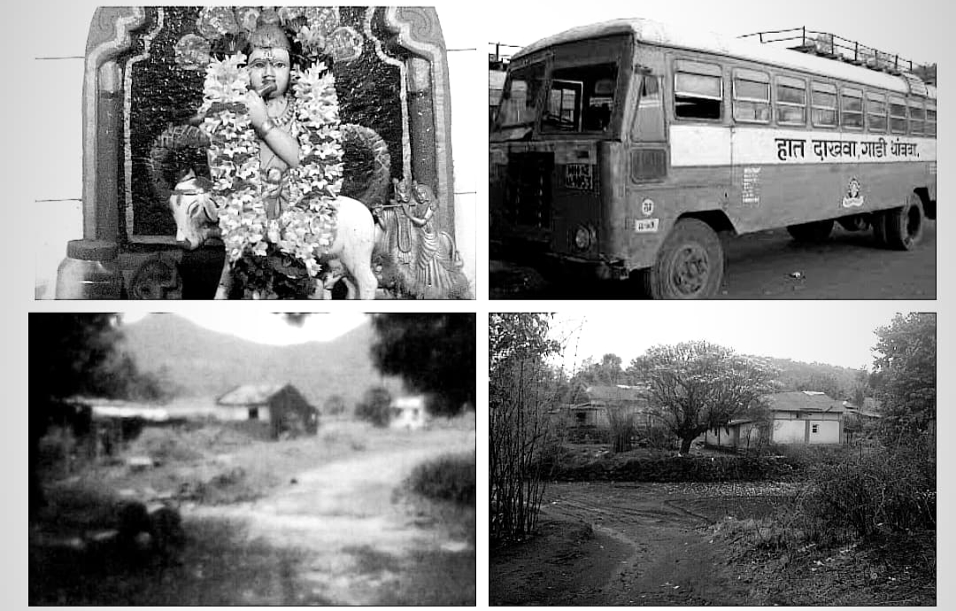 गावखेड्यांचा कायापालट; अर्थात हरवत चाललेलं गावपन, भाग दुसरा