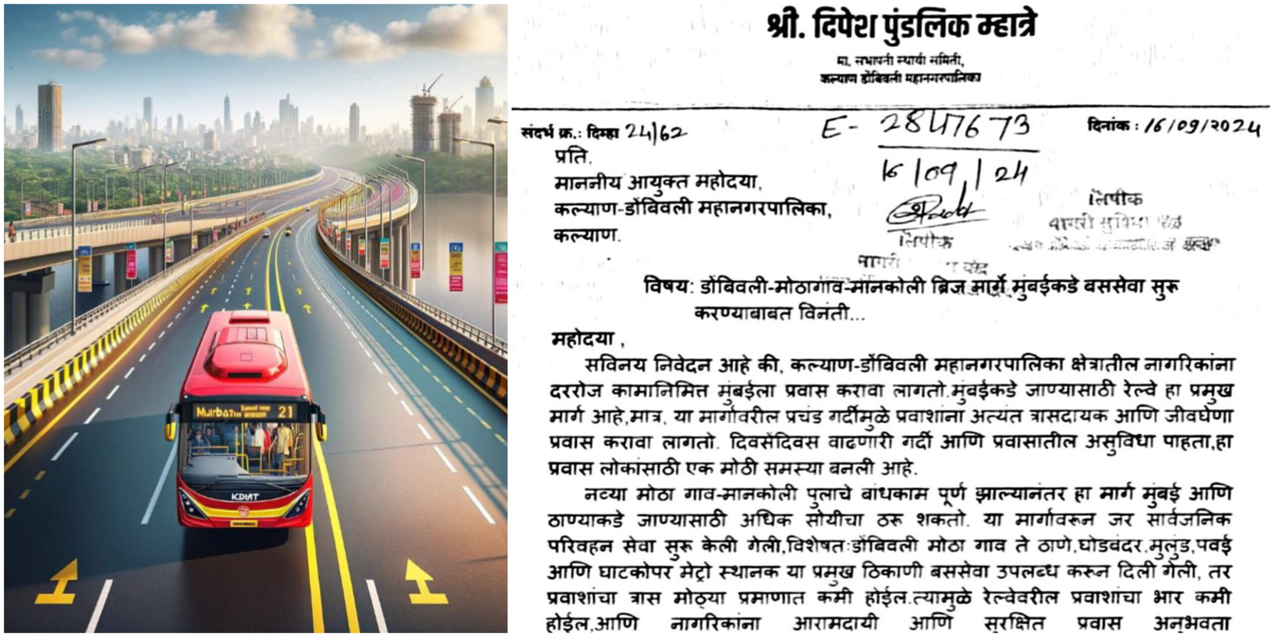 डोंबिवली ते मुंबई थेट KDMT बससेवा सुरू करण्याची मागणी